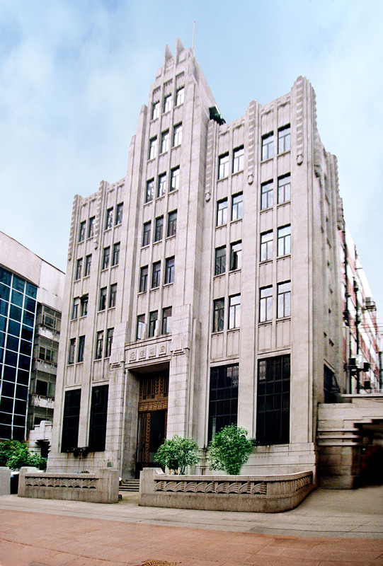 日本三级91爱中国人民保险公司(原四明大楼)